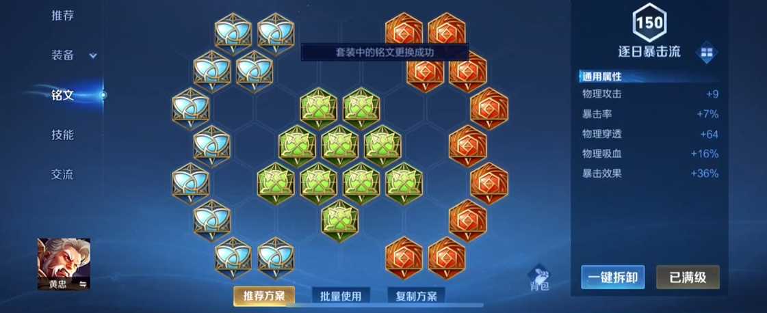 王者荣耀黄忠怎么出装 王者荣耀黄忠怎么出装