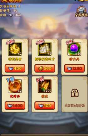 少年三国志35级后怎么发展