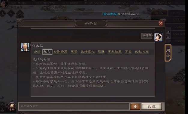 三国志战略版怎么变流浪军 三国志战略版怎么变流浪军