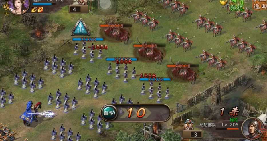 攻城掠地205马超怎么过