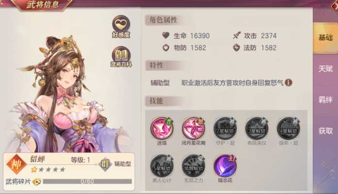 三国志幻想大陆吕布暴力阵容怎么搭配 三国志幻想大陆吕布暴力阵容怎么搭配