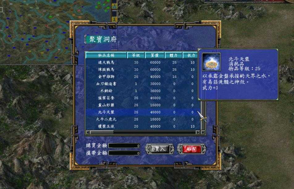 三国群英传7怎么改君主
