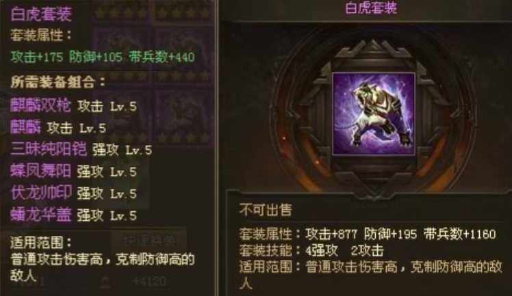 攻城掠地马超觉醒怎么玩