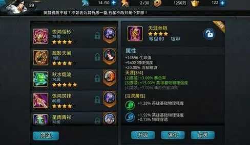 乱斗西游2杨戬怎么得