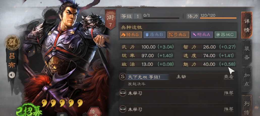 三国志战略版怎么克制三势吕布