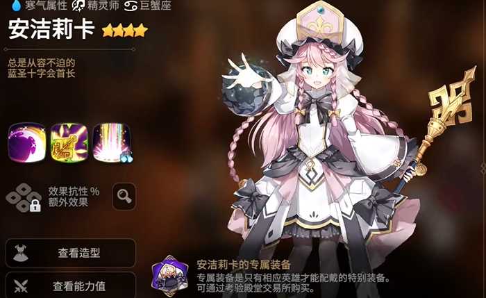 第七史诗开局30抽拿什么最好 第七史诗开局30抽拿什么最好