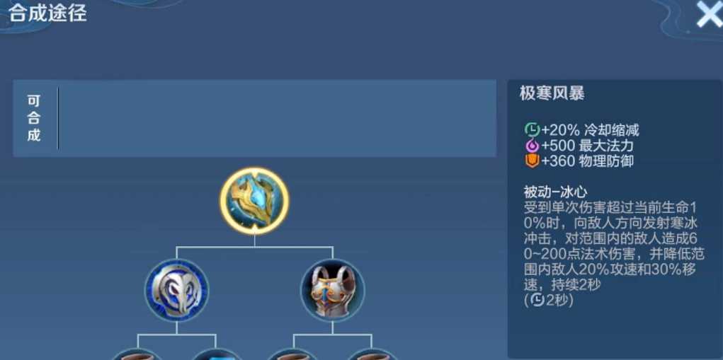 王者荣耀貂蝉对木兰怎么出装 王者荣耀貂蝉对木兰怎么出装