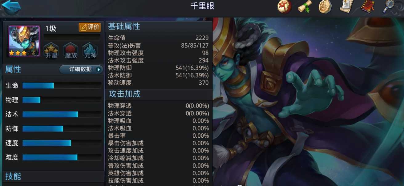 乱斗西游2另类阵容怎么玩 乱斗西游2另类阵容怎么玩