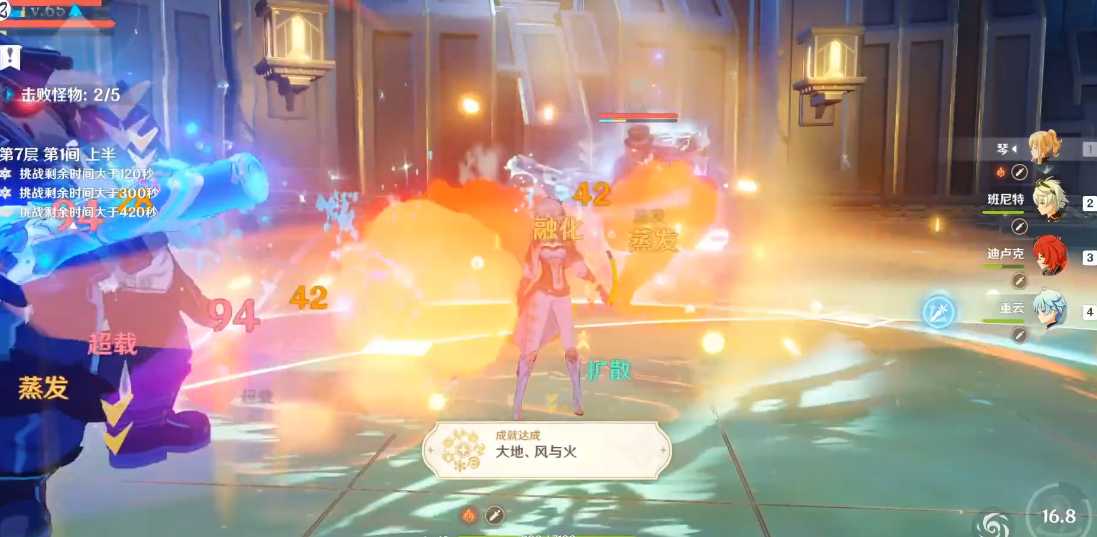 原神大地风与火成就怎么玩