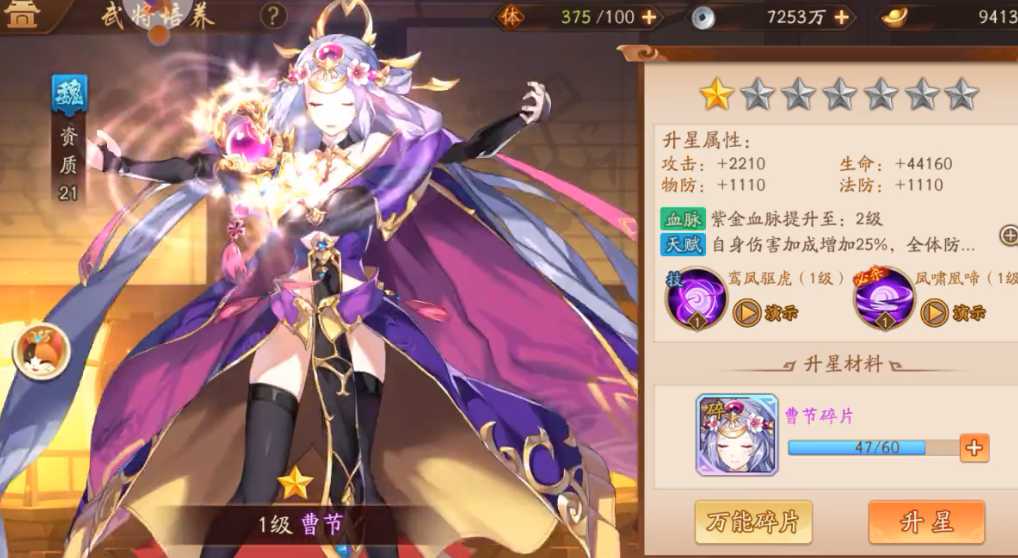 少年三国志2曹节怎么搭配