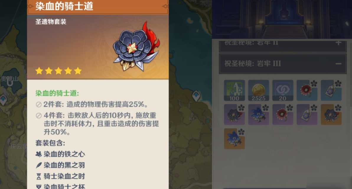 原神刻晴圣遗物怎么配 原神刻晴圣遗物怎么配