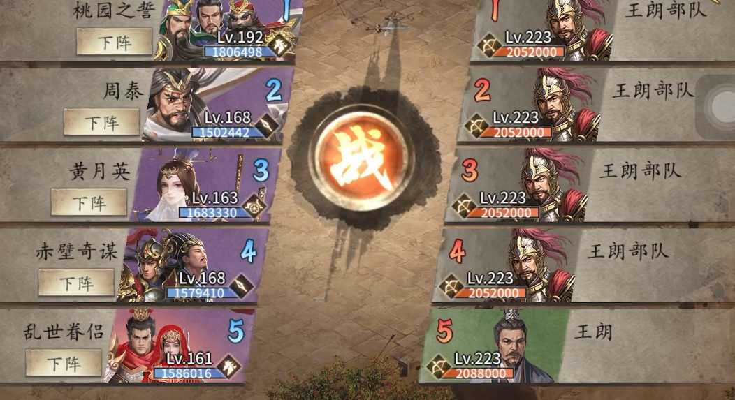 攻城掠地223副本怎么过 攻城掠地223副本怎么过