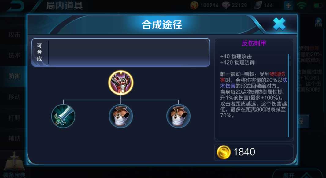 王者荣耀赵云出装铭文怎么搭配