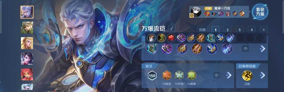 王者荣耀凯暴力出装怎么出