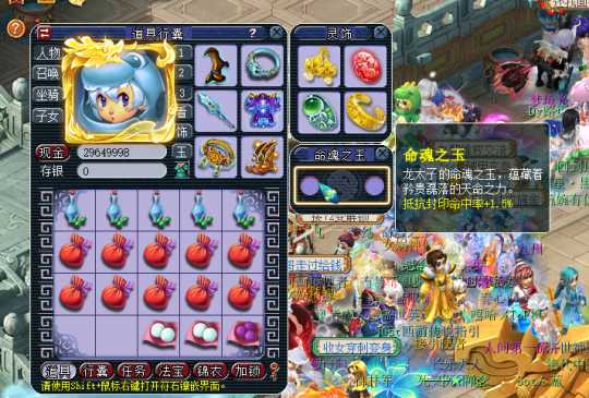 梦幻西游玉石怎么玩 梦幻西游玉石怎么玩