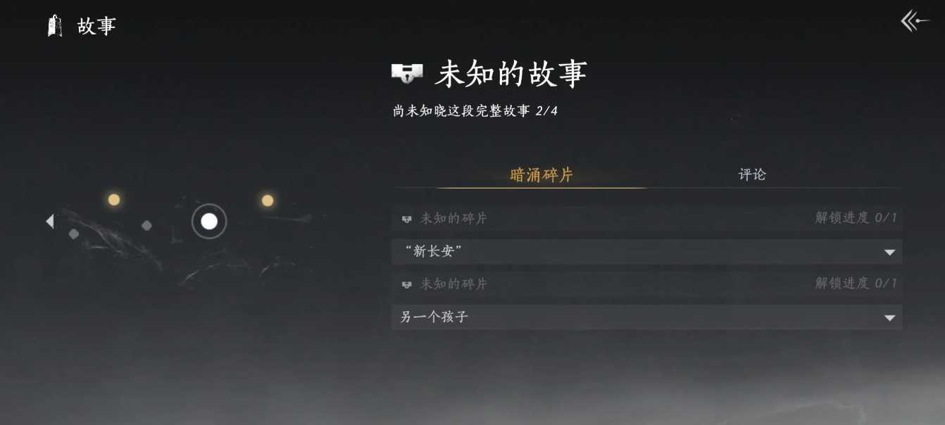 燕云十六声竹纸怎么获得