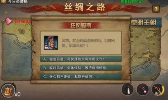 攻城掠地里面的丝绸什么用 攻城掠地里面的丝绸什么用