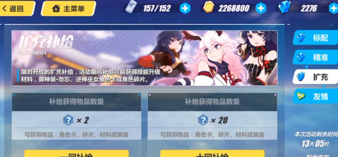 崩坏3八重樱圣痕怎么获得 崩坏3八重樱圣痕怎么获得