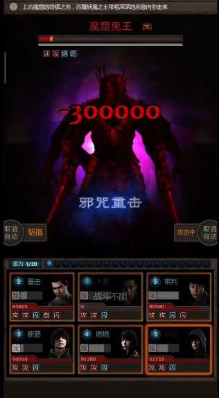长生劫魔窟鬼王怎么打