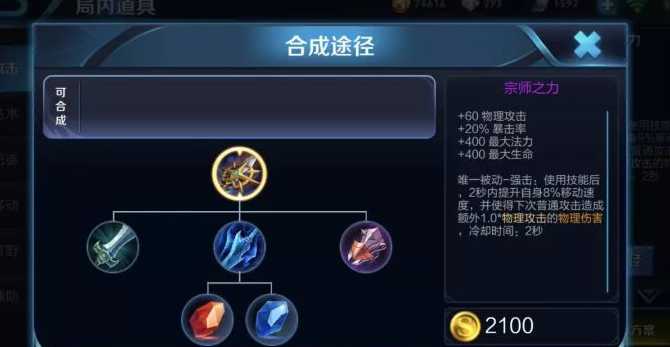 王者荣耀曹操最强出装怎么搭配