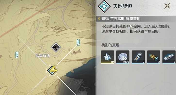 鸣潮30级体力怎么用