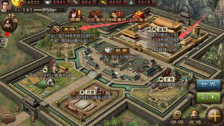 攻城掠地哪里有木材 攻城掠地哪里有木材