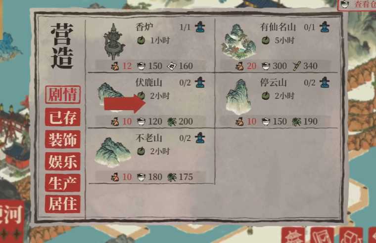 江南百景图岛心怎么去