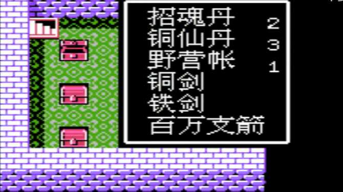 吞食天地2百万支箭在哪 吞食天地2百万支箭在哪