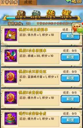 少年三国志先培养什么 少年三国志先培养什么