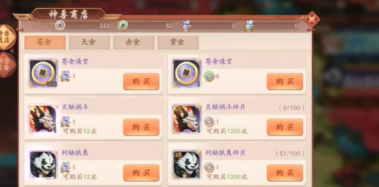 少年三国志2富甲天下怎么玩 少年三国志2富甲天下怎么玩