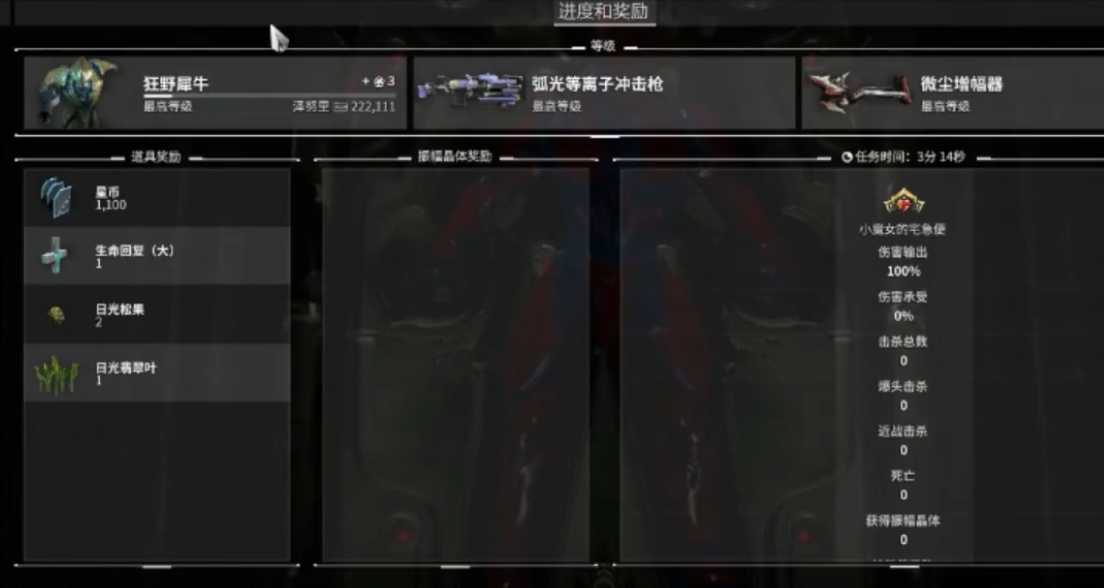 星际战甲夜落药剂祭坛在哪 星际战甲夜落药剂祭坛在哪