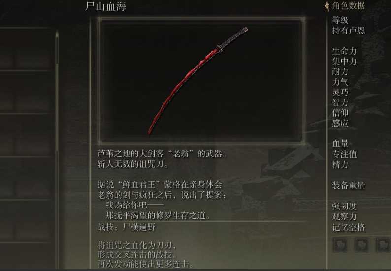 艾尔登法环后期最强武士套装是什么 艾尔登法环后期最强武士套装是什么