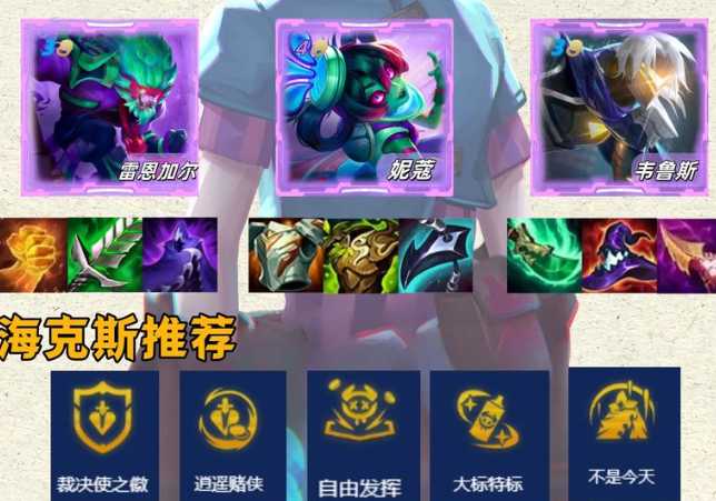 金铲铲之战狮子狗什么装备