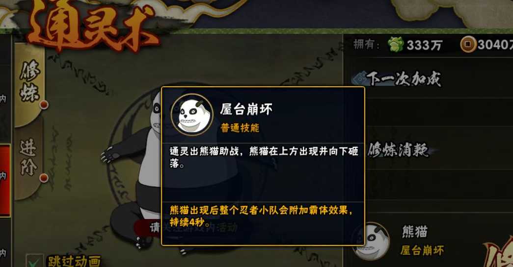 火影忍者怎么打志乃