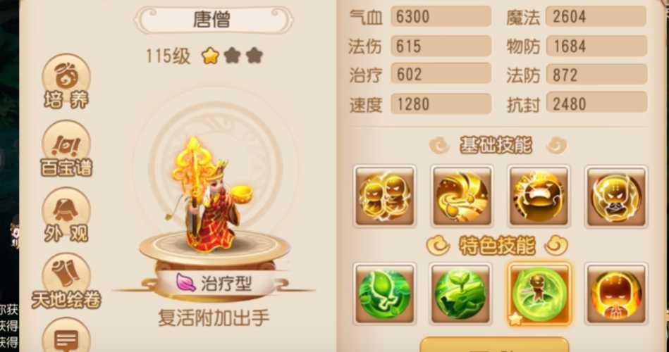 梦幻西游手游辅助带什么阵 梦幻西游手游辅助带什么阵