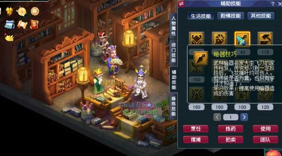 梦幻西游为什么都学暗器 梦幻西游为什么都学暗器