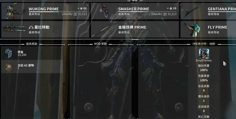 星际战甲齐天大圣材料在哪刷