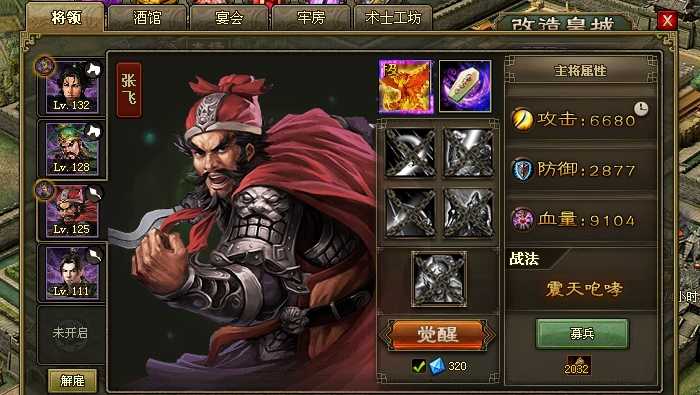 攻城掠地醒将怎么好醒 攻城掠地醒将怎么好醒