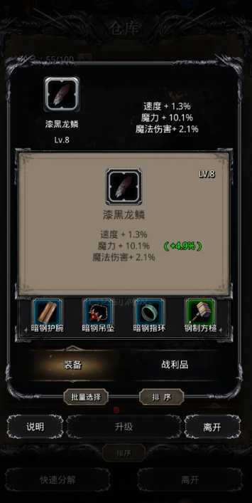 地下城堡2龙鳞在哪刷 地下城堡2龙鳞在哪刷