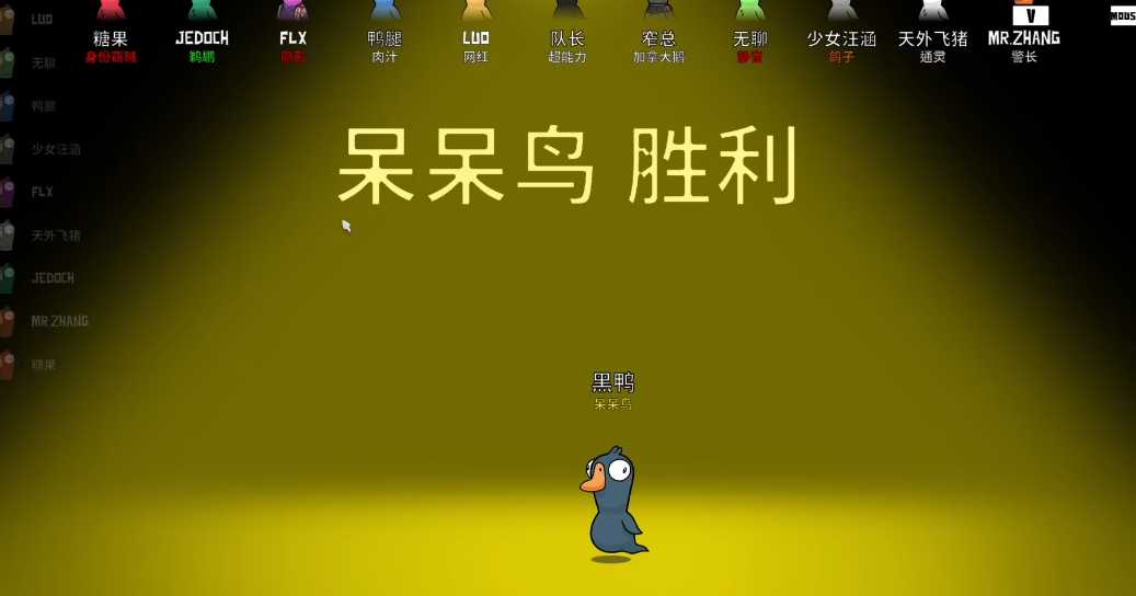 鹅鸭杀神庙有什么职业 鹅鸭杀神庙有什么职业