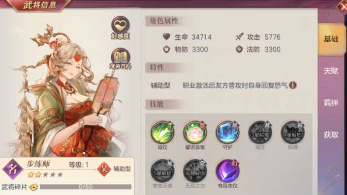 三国志幻想大陆最新阵容怎么搭配 三国志幻想大陆最新阵容怎么搭配