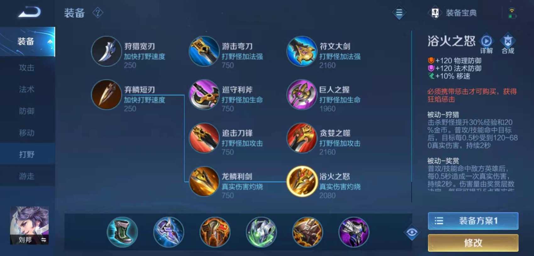 王者荣耀肉盾流刘邦出装怎么出