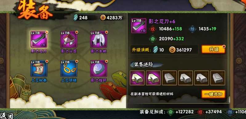 火影忍者怎么提升战斗力 火影忍者怎么提升战斗力