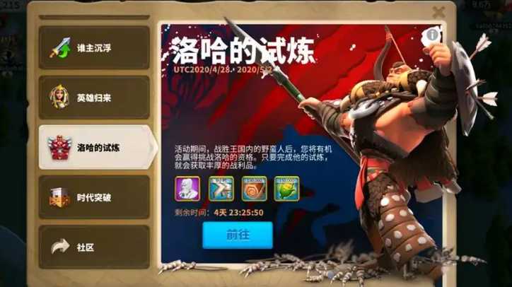 万国觉醒怎么才能让盟友压线落堡