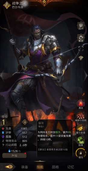 地下城堡3战争之诫技能怎么搭配 地下城堡3战争之诫技能怎么搭配