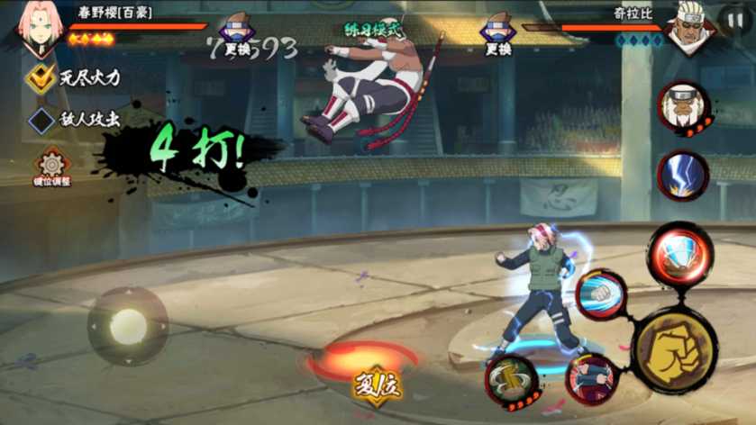 火影忍者百豪樱怎么开火百豪模式