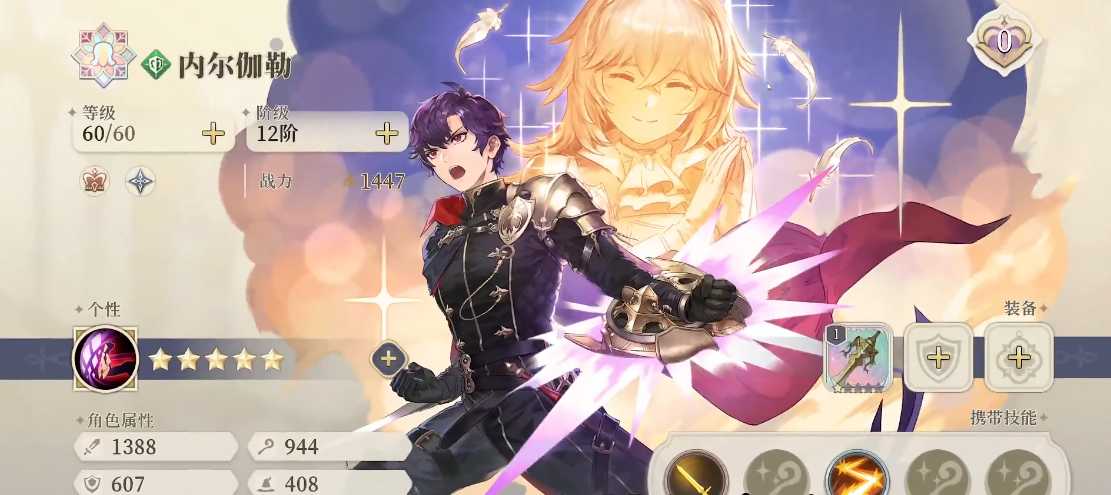 铃兰之剑内尔伽勒强度怎么样