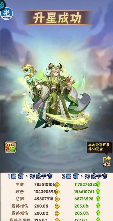 少年三国志群雄怎么上二人转 少年三国志群雄怎么上二人转