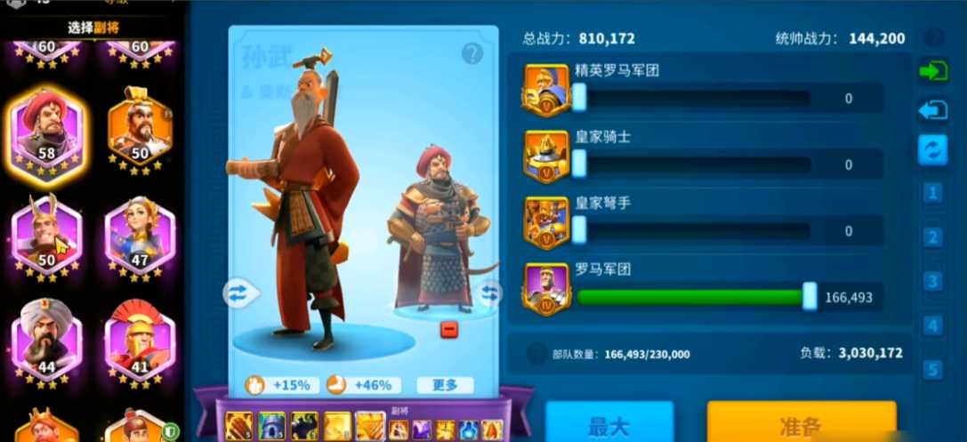 万国觉醒孙武升5星有什么用 万国觉醒孙武升5星有什么用