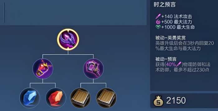 王者荣耀明世隐怎么出装 王者荣耀明世隐怎么出装